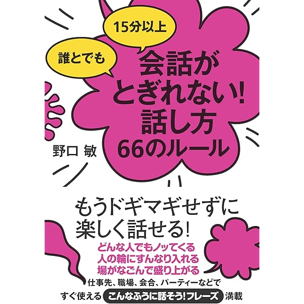 斎藤一人 15分間ハッピーラッキー: 最短で「いいことばっかり